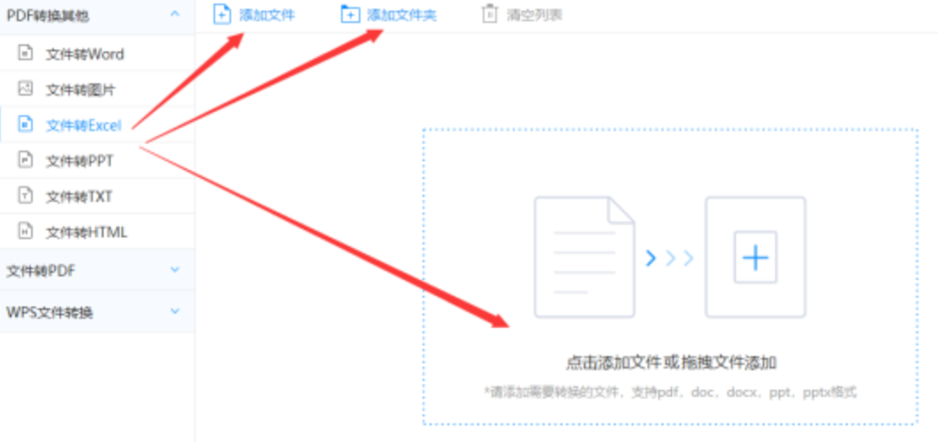 金年会官方体育登录入口app下载使用讲解 - 选择文件格式